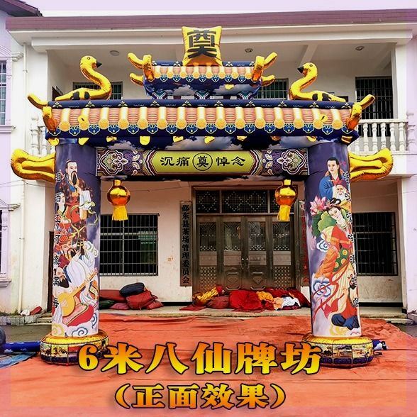 白事充气拱门 八仙彩绘夜光牌坊牌楼加厚丧事拱门气模灵棚金狮子