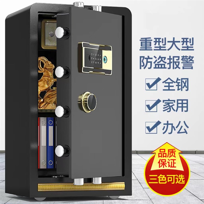 保险柜家用办公家庭入墙45/60全钢保险箱防盗衣柜内保管箱文件柜