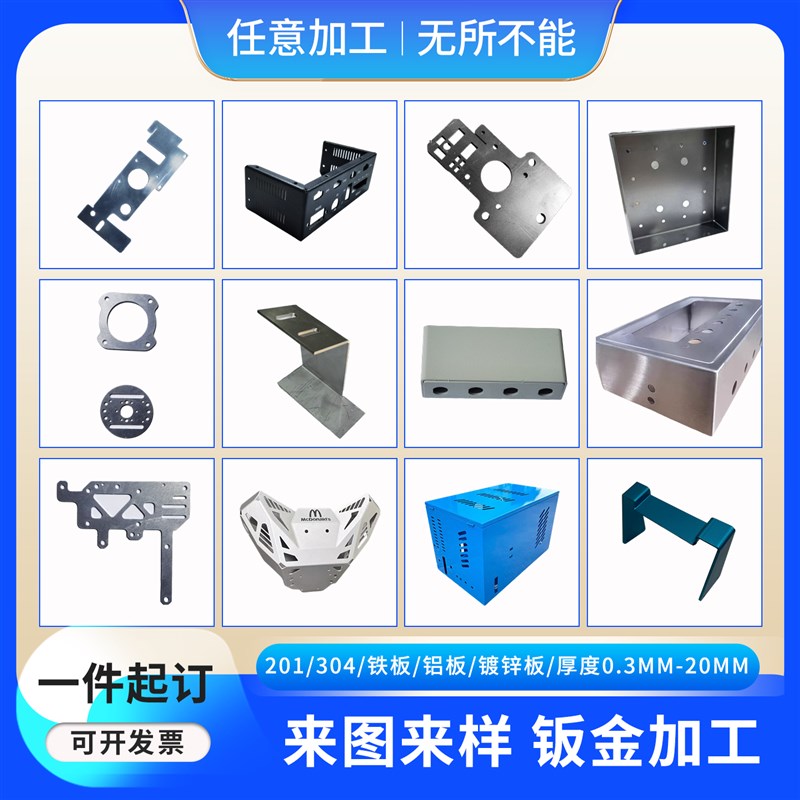 不锈钢板激光切割定做镀锌板铁板铝板铜板机箱机柜钣金件加工定制图片