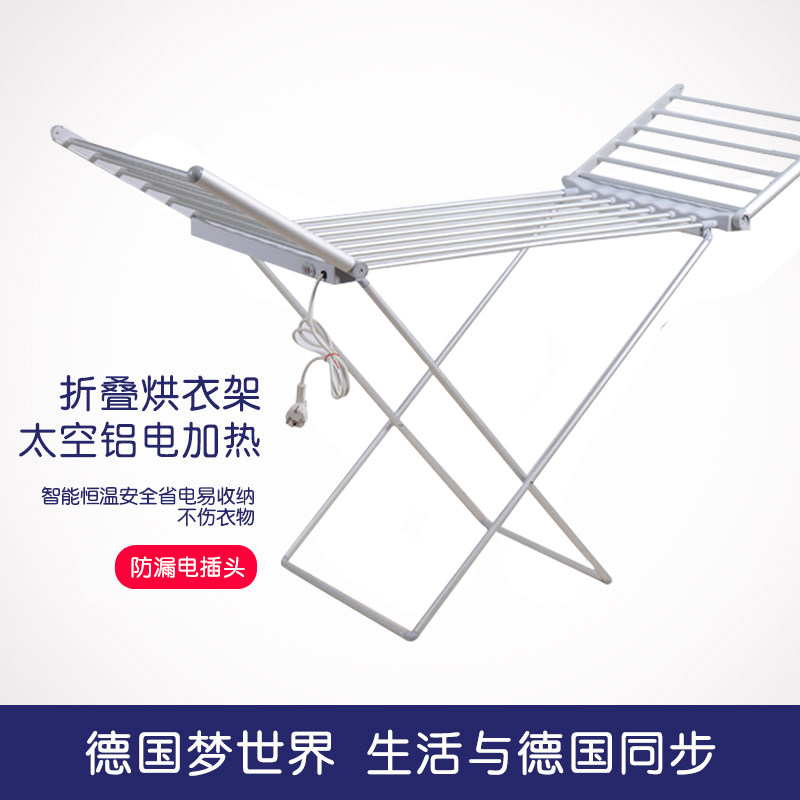 电加热烘干晾衣架雨季折叠晾衣架落地太空铝恒温静音室内宿舍民宿