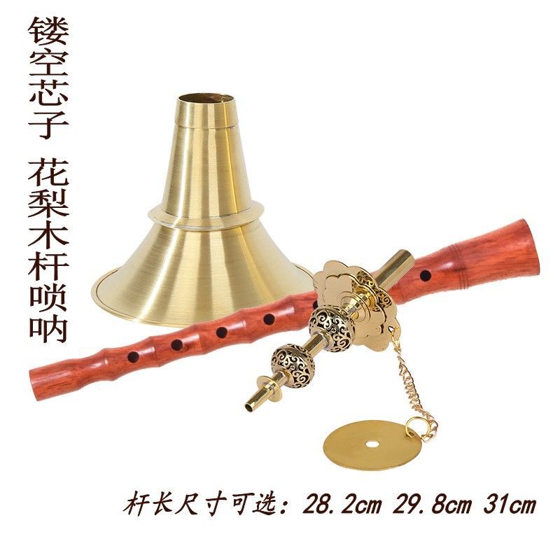 厂家直销红木不定调平均孔唢呐民间红白喜事不定调唢呐黄铜碗唢呐