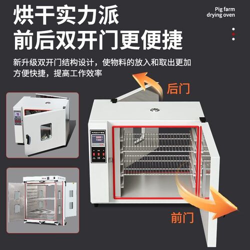 物资烘干柜养猪场烘箱双开门干燥箱养殖高温手机消毒恒温物品衣物