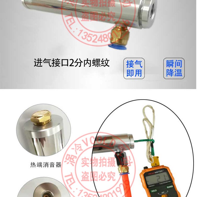 冷风管配电柜降温涡流管 涡流制冷管涡旋制冷器防爆柜机箱冷却散图片