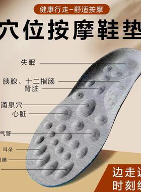 脚底穴位足底按摩鞋垫男女款扁平足贴合足弓支撑鞋垫久站防痛散步