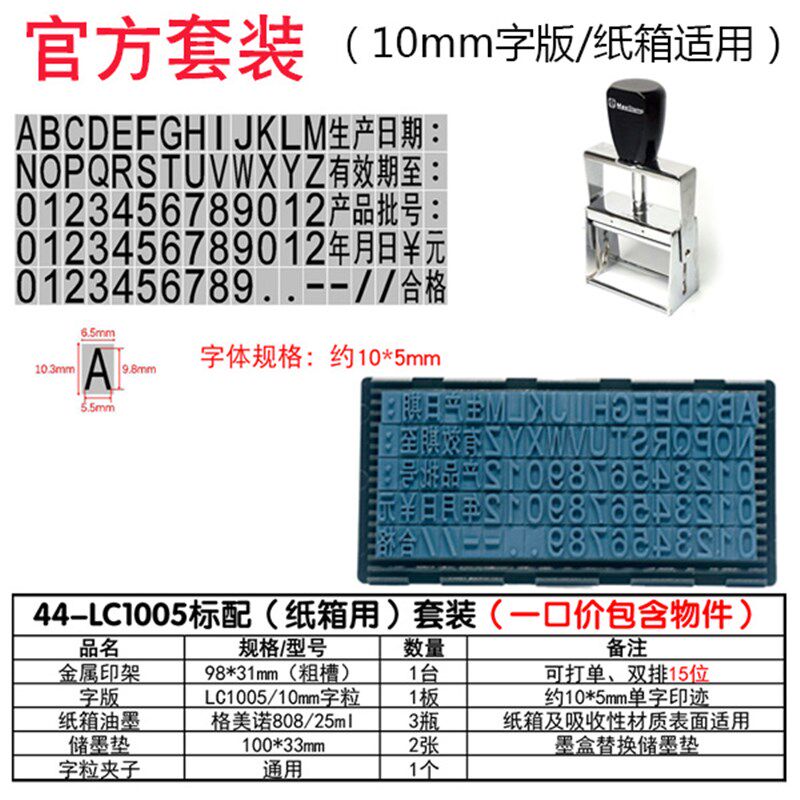 打日期打码机特大号纸箱编织袋有效期批号编码年月日出厂日期印字
