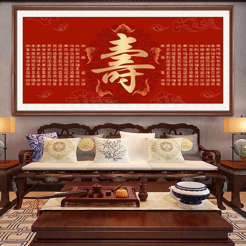 百寿图十字绣2023新款线绣客厅满绣福寿手工贺祝寿大幅送老人礼物
