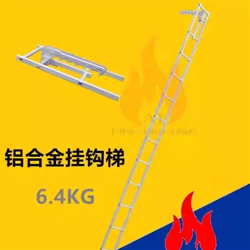 全铝合金6.5KG超轻比武挂钩梯TGL4消防拉梯单杠梯伸缩梯