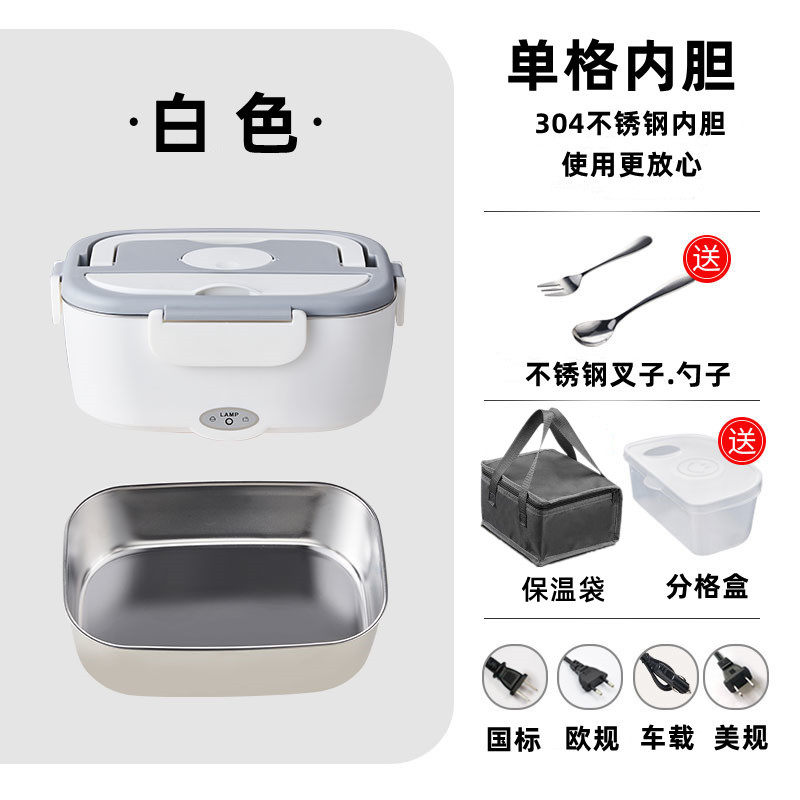 电饭盒75W大功率家用车载双用两件式加热饭盒可携式保温插电免注