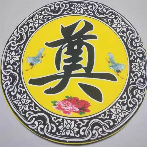 白事丧事灵堂跪拜垫佛堂蒲团坐垫圆形打坐禅修蒲团垫礼佛磕头跪垫