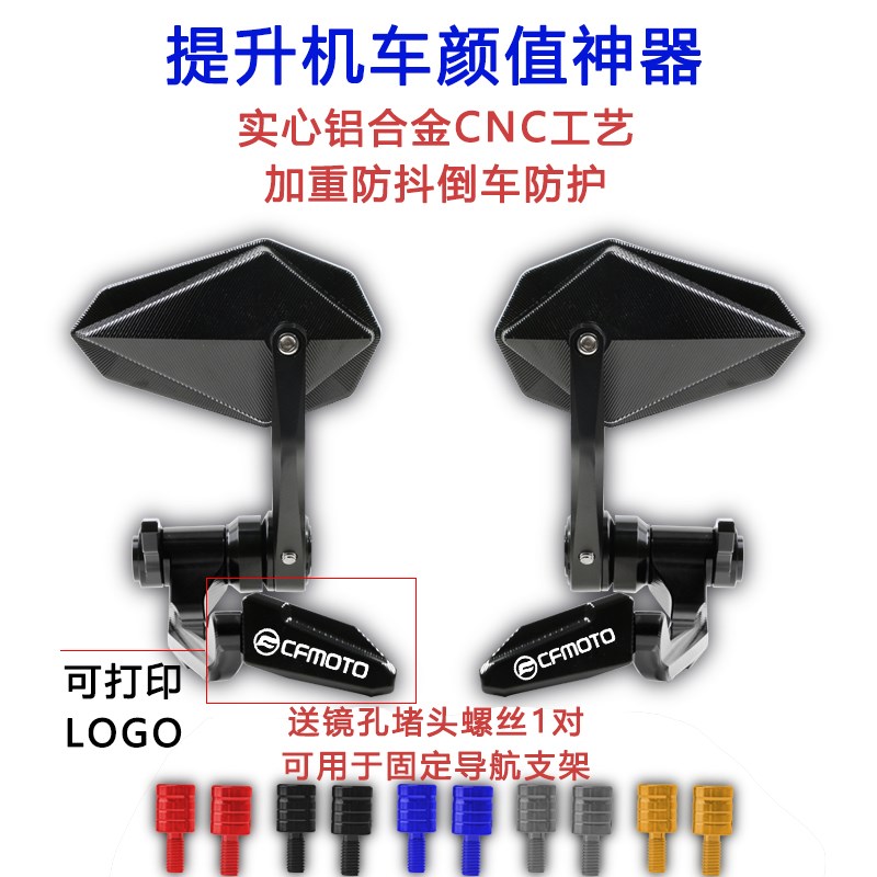 春风800Nk摩托车手把镜400 650nk250改装450手把后视镜Z900护弓镜