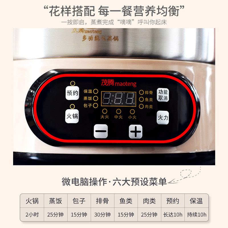 预约定时电蒸锅节能保温多功能不锈钢三层蒸笼无孔不串味电蒸饭锅
