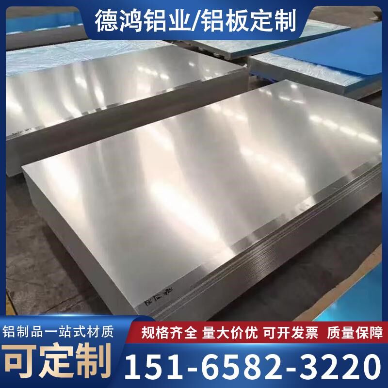 铝平铝合金板材1/1.5/2/3/5mm厚铝片薄散热圆板1060/5052激光切割