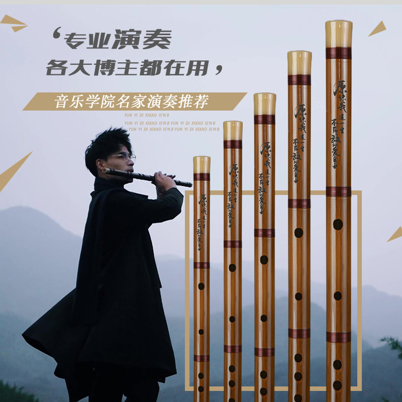 专业演奏古风笛子 初学者适用苦竹笛 C调D调横笛乐器 儿童入门竹