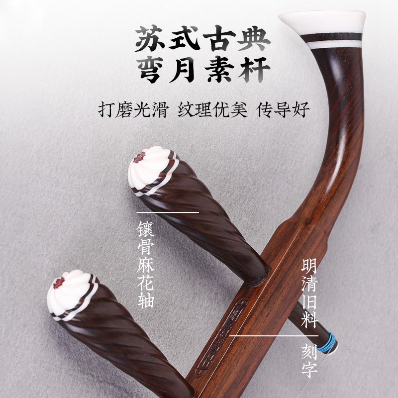 老红木二胡万菊根二胡上善若水明清旧料红木二胡专业演奏考级乐器