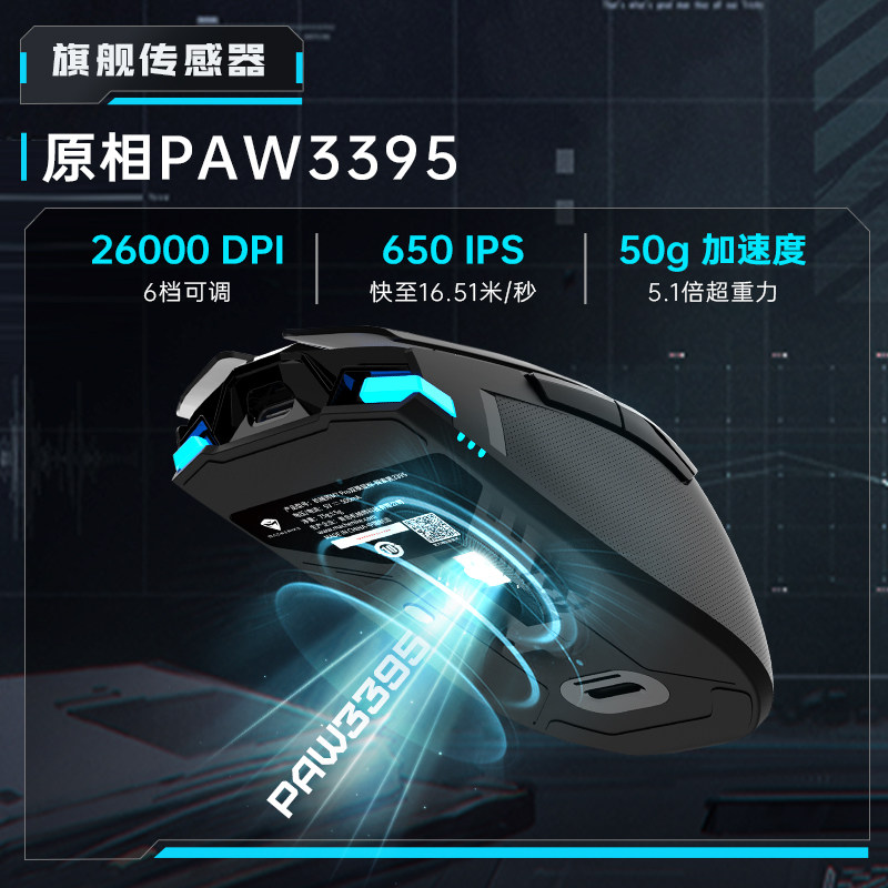 机械师M7 PRO无线可充电蓝牙3395传感器鼠标电竞办公游戏三模