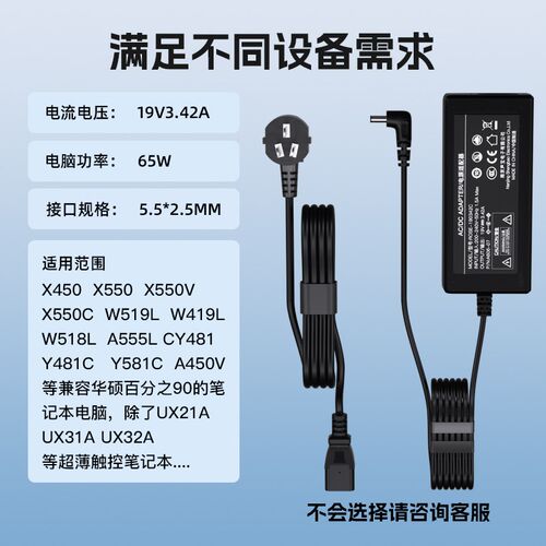 华硕笔记本充电器19V3.42A 6.32A电脑适配器65W X550 V450 CY481