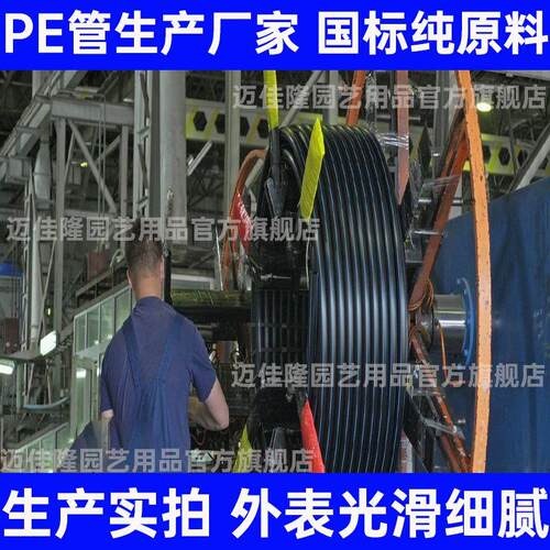 pe水管自来水管4分6分1寸热熔硬管20 25 32 40 50 63 75黑塑料管