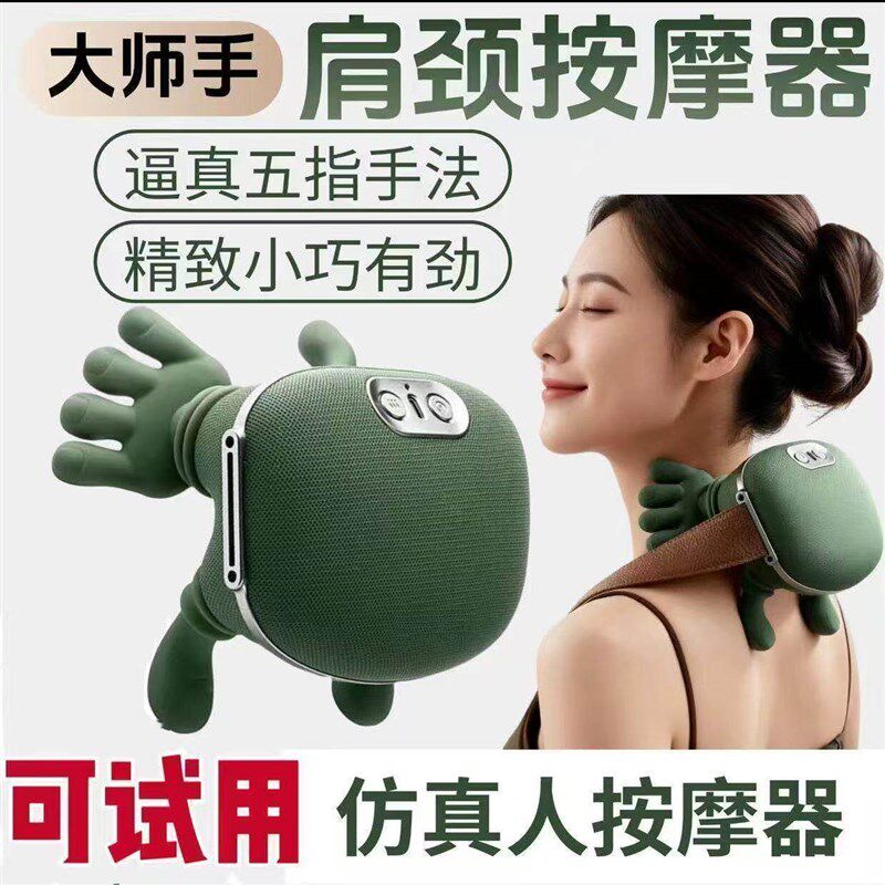 N7大师手肩颈按摩仪颈椎按摩器斜方肌颈部腿部肚子按摩器生日礼物