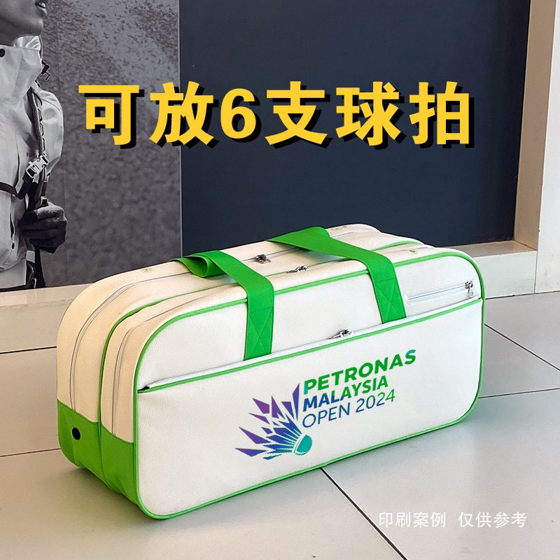 1件免费定制2026新款羽毛球大赛包多功能羽毛球拍包羽毛球单肩包