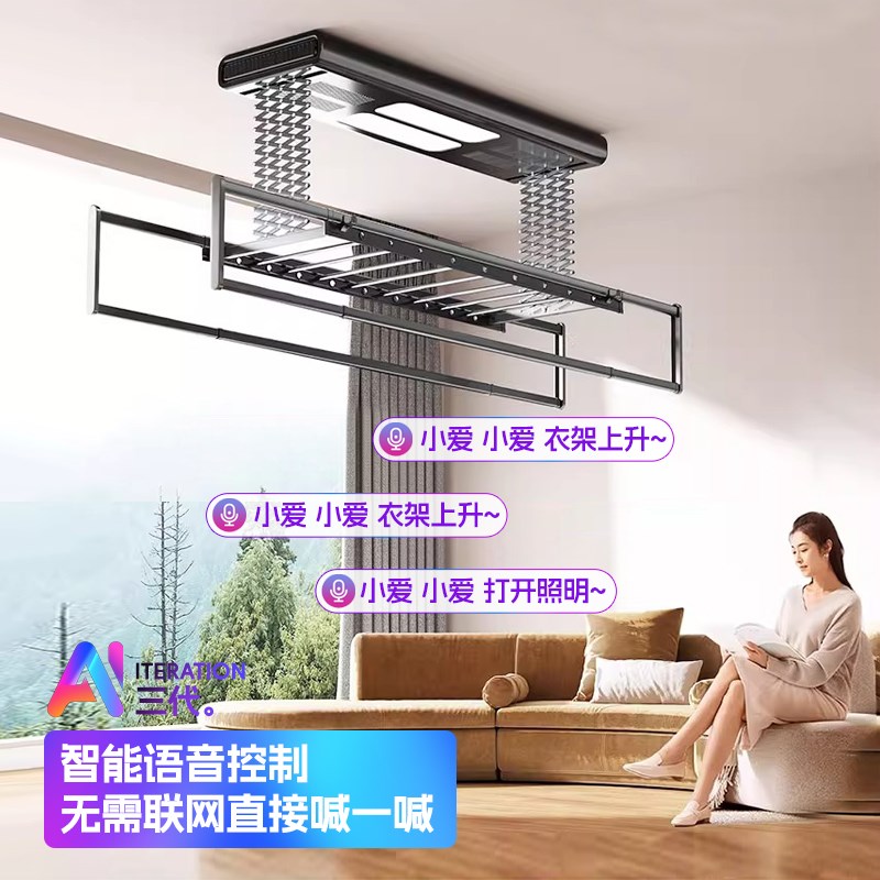 小阳台米智能电动晾衣架室内阳台遥控语音自动升降伸缩烘干晾衣杆