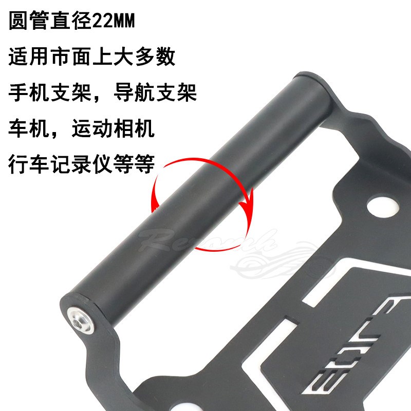 适用升仕350D 368D 703F改装手机导航支架车机支架拓展杆扩展支架