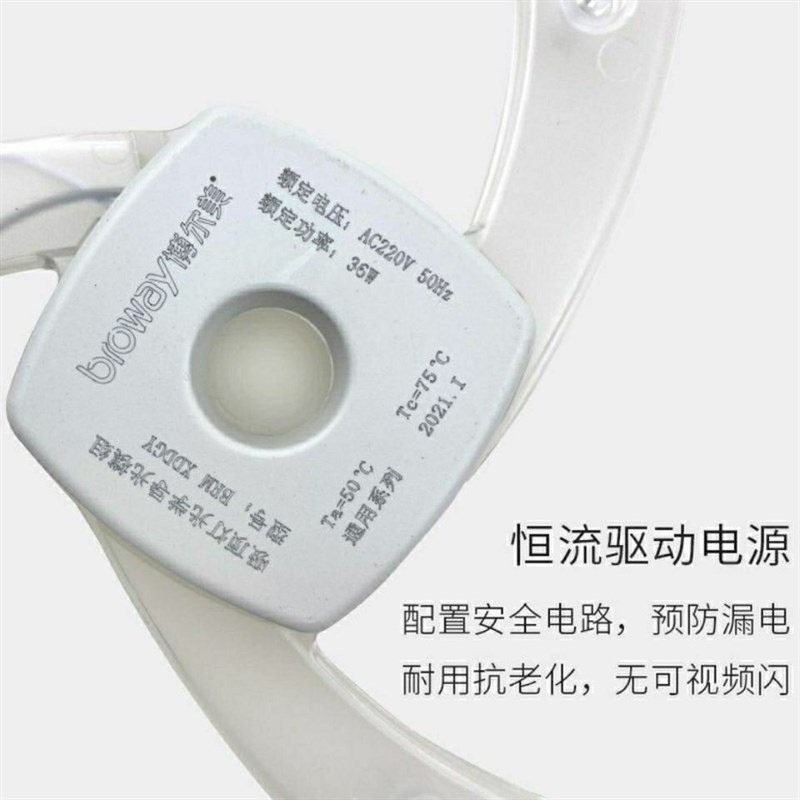 博尔美LED吸顶灯灯盘灯板灯芯改造灯条圆形节能灯珠灯泡模组贴片图片
