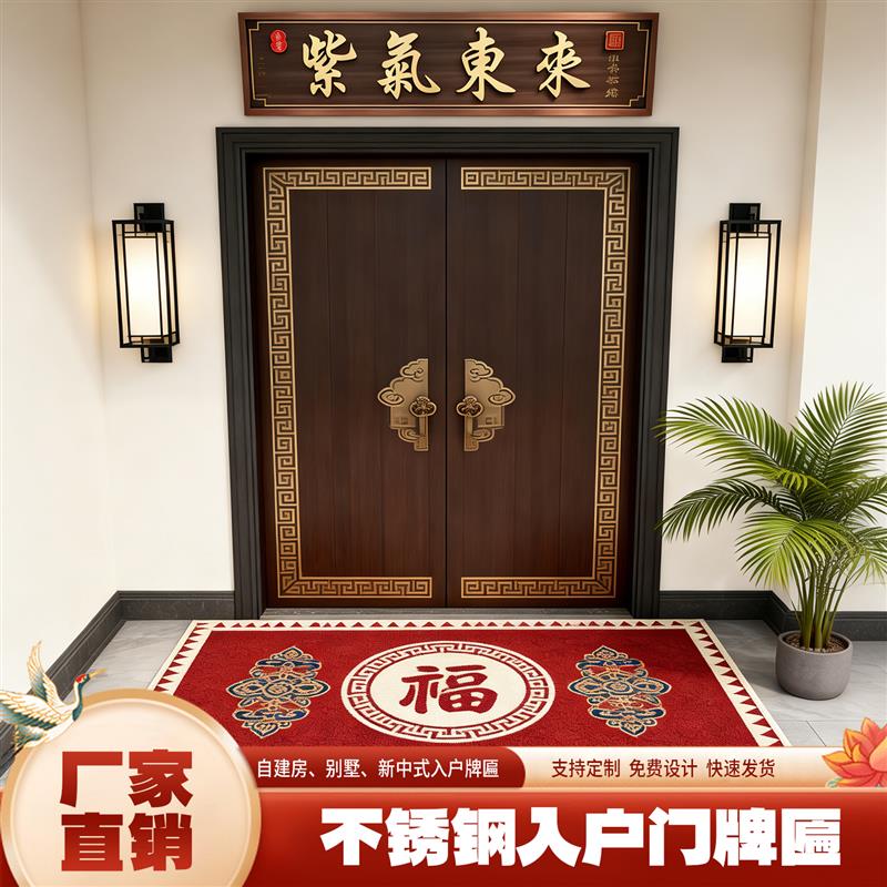 牌匾定制小区家用中式门牌别墅不锈钢仿古农村自建房大门金属匾额
