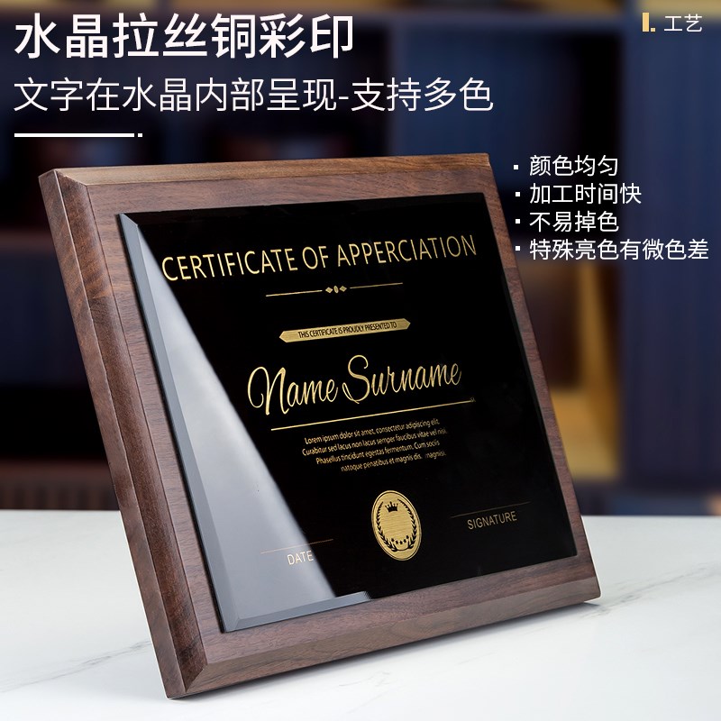 黑胡桃木奖牌客制化 荣誉感谢牌匾订做 实木奖杯定做服务