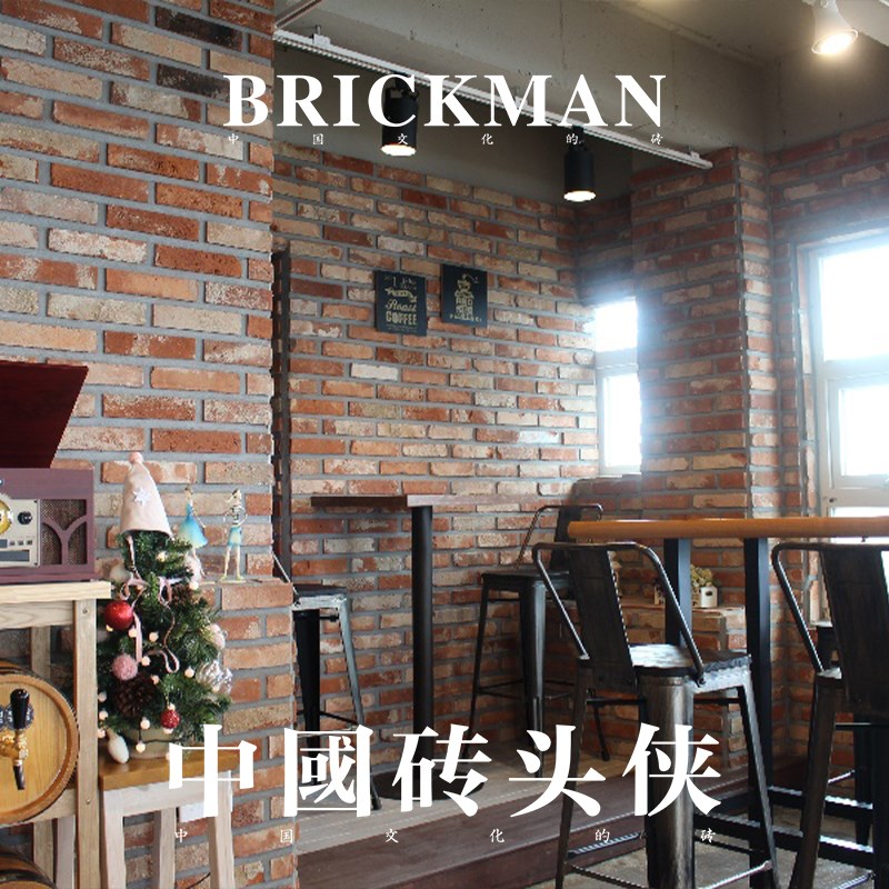 1954年老红砖皮切片文化砖复古怀旧网红店背景墙仿古红砖墙贴片砖图片