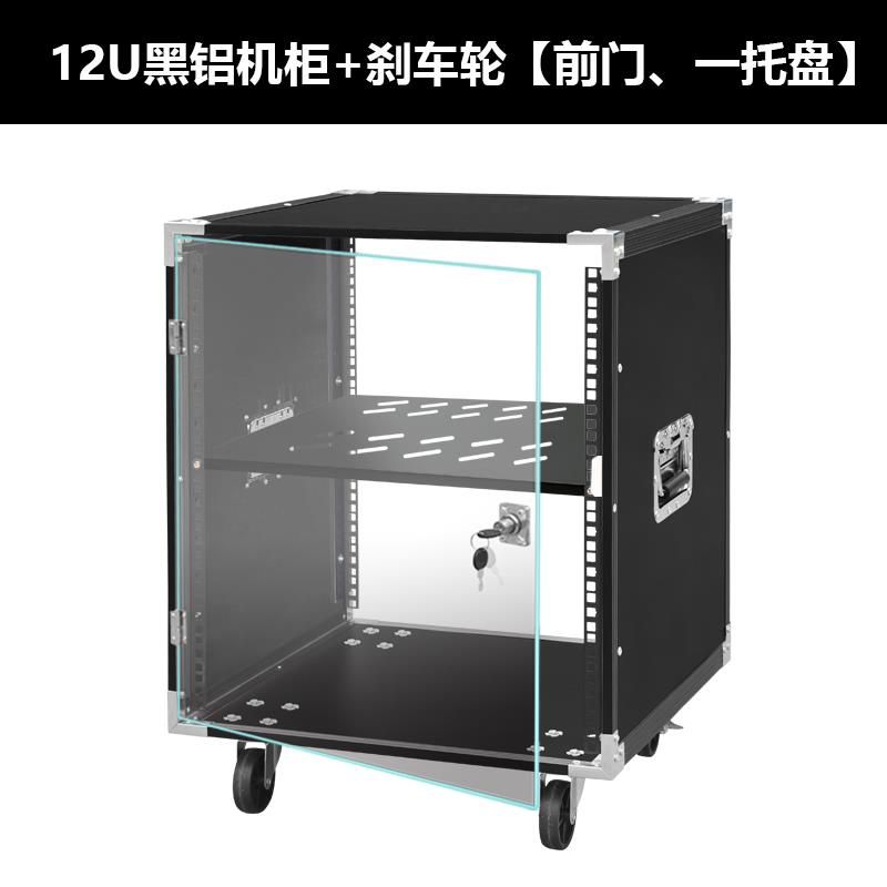 8U/12U/16U功放机柜简易音响设备柜混音器架子演出主机壳舞台航空