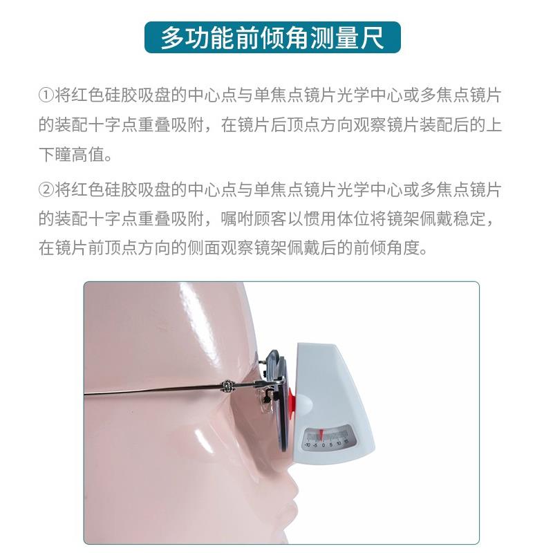 眼镜测量工具套装多功能弧度尺前倾角瞳距尺阿姆斯勒方格校准工具