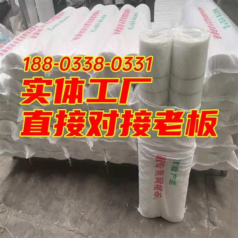 玻璃纤维耐碱网格布内墙外墙保温玻纤建筑抹墙网墙面防裂网网格布