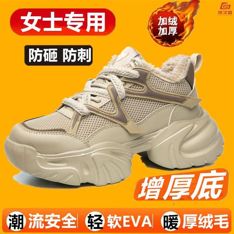 钢包头女士劳保鞋冬季款加绒保暖棉鞋厚底增高防砸防刺钢板工作鞋