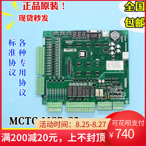 默纳克NICE3000+电梯主板MCTC-MCB-C2/C3/H/B/G一体机变频器协议