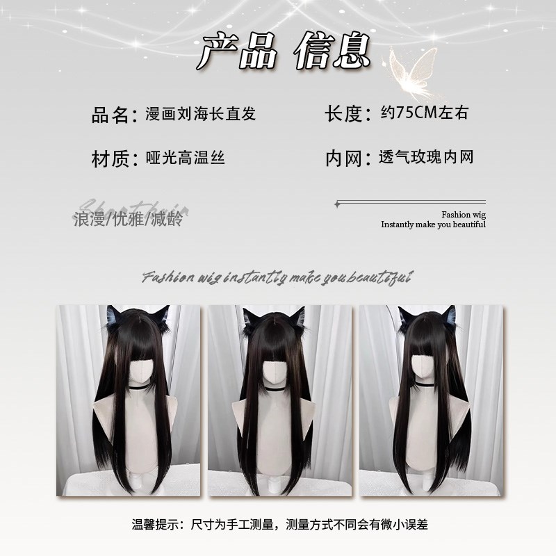 80cm假发女lolita黑长直自然日常甜妹萝莉jk漫画刘海仿真发全头套