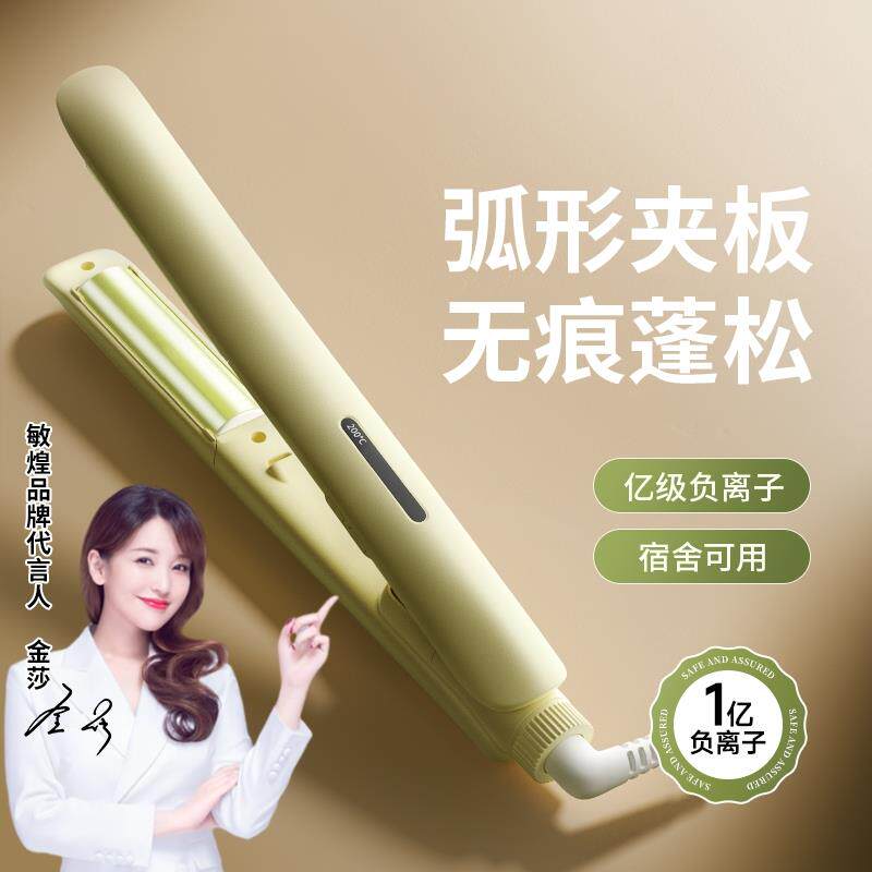 夹板直发卷发棒两用刘海负离子不伤发小型宿舍便携头发直板夹