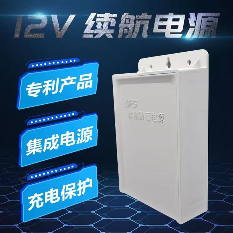 安防监控专用断电续航电源网络摄像头电源12V2a适配器不间断续航
