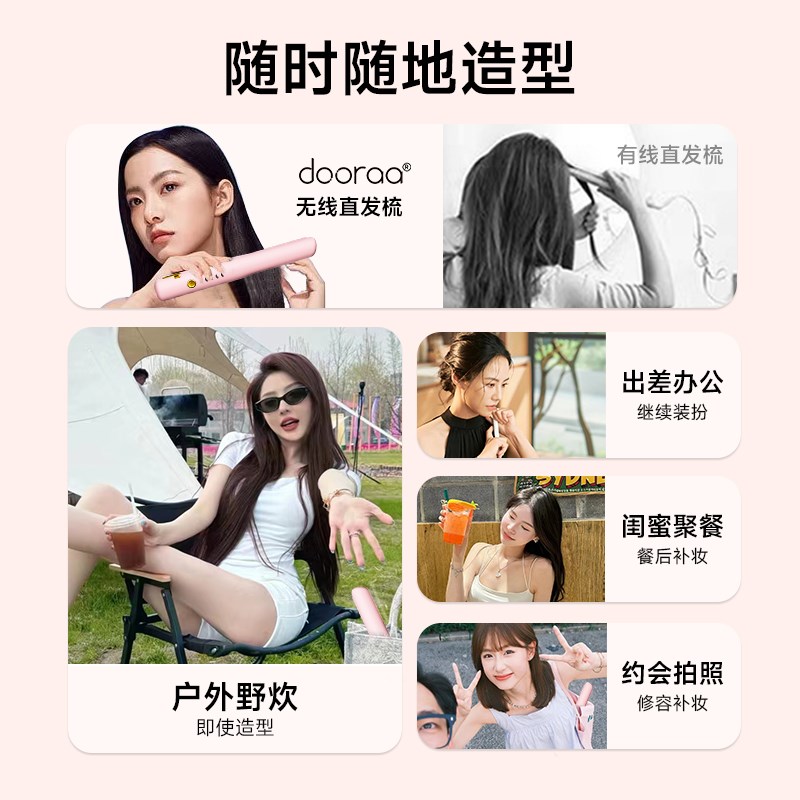 无线直板夹迷你便携充电夹板旅行多功能卷发棒不伤发负离子卷直用