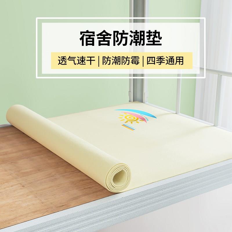 学生宿舍寝室单人防潮垫90x190床板隔脏床垫加厚防霉毛毡垫床垫子