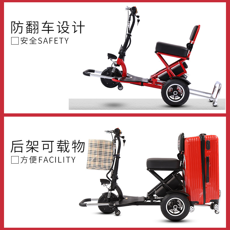 折叠电动三轮车双人代步车残疾人家用小型轻便三轮锂电瓶车助力车