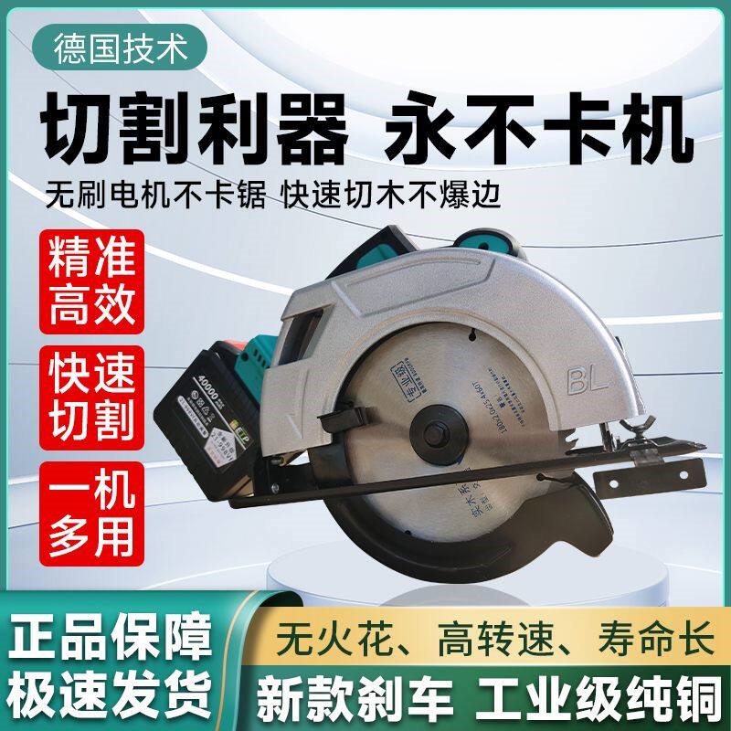 7寸大功率锂电锯6寸无刷切割机充电式锂电圆锯多功能手持式木工锯