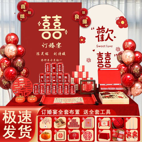 订婚宴背景墙定制kt板背景板套餐定亲摆台摆件大全套布置装饰用品
