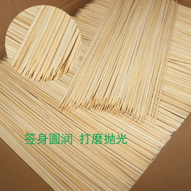烧烤竹签30cm*4.0mm串串香关东煮大烧烤签鸡腿鸡翅串水果签子