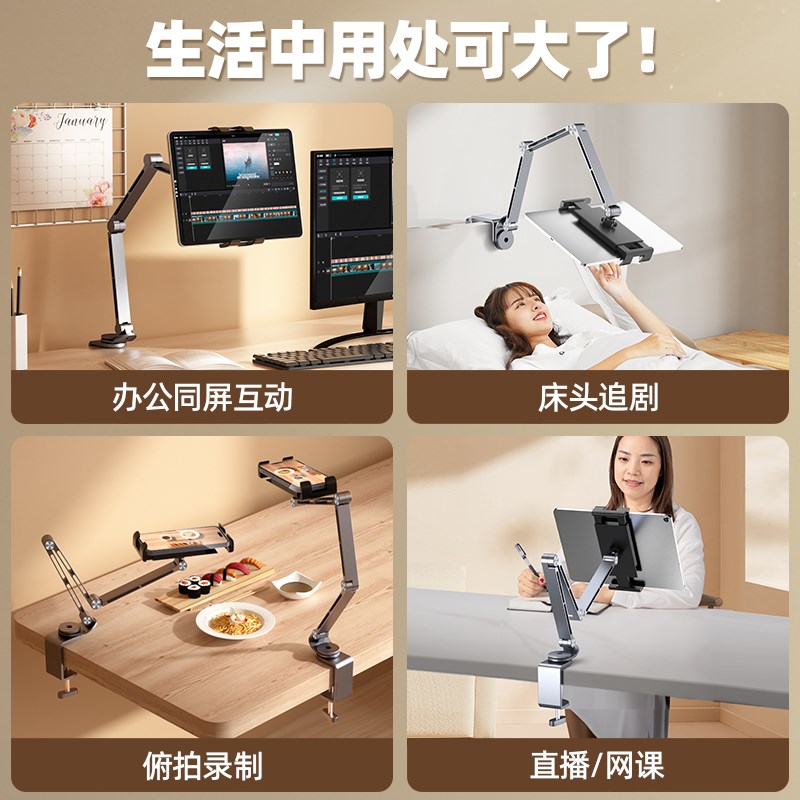 三折叠机械臂】平板支架桌面ipad专用支撑架金属铝合金多功能可折