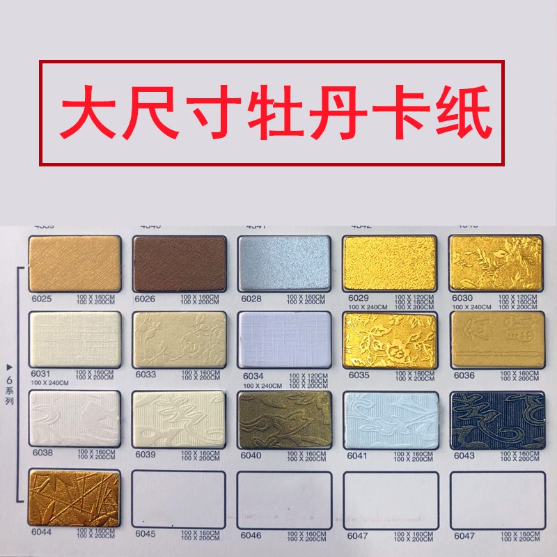 牡丹国画卡纸十字绣相框卡纸大尺寸装饰画国画白卡白色卡纸
