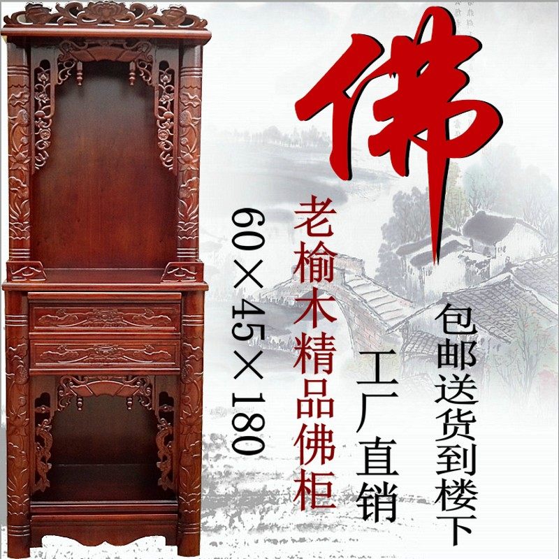 仿古老榆木佛龛实木佛柜财神神龛土地神台立柜观音神楼供台供桌