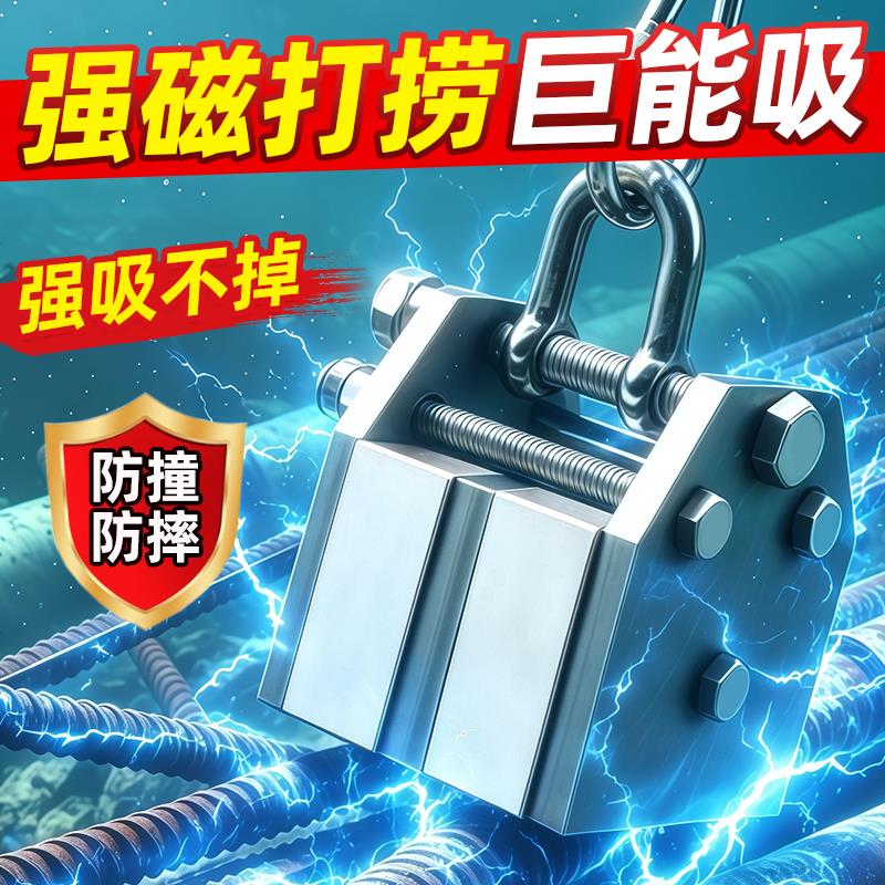 超强力打捞强磁铁水下打捞专用吸铁石超强吸力高强度钕磁吸固定器