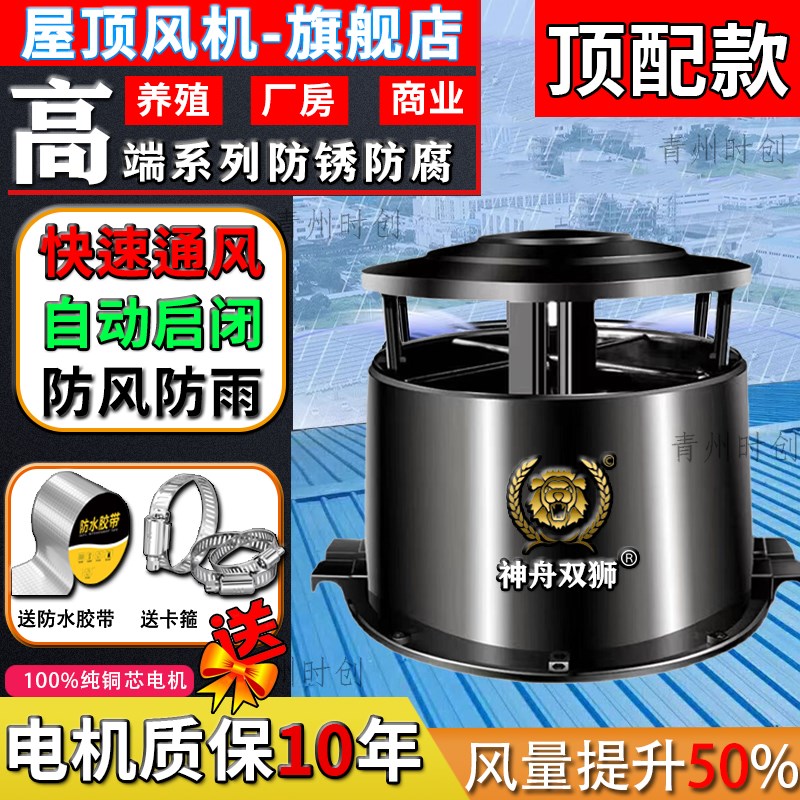 厂房屋顶自动排气扇温室大棚养殖场彩钢屋顶通风机通风换气排风机