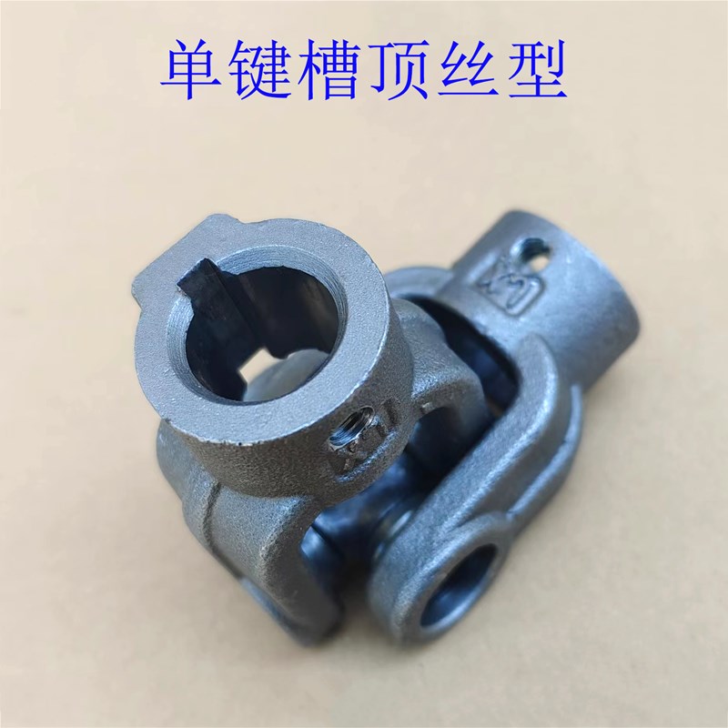 万向节联轴器20单键十字轴节定制传动轴连接轴电机轴头接头包邮