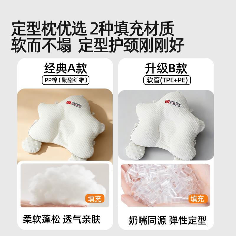 婴儿定型枕宝宝安抚枕矫正头型0到6个月新生儿专用枕头儿童防偏头